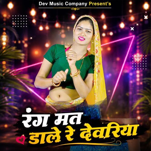 Rang Mat Dale Re Devriya