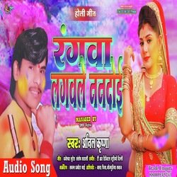 Rangava Lagaile Nandoi (Bhojpuri)-Bzk0Az9cUQo