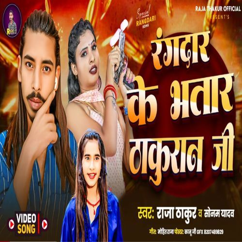 Rangdar Ke Bhatar Thakurna Ji ..