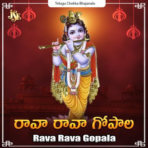 Rava Rava Gopala