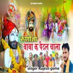 Runija Baba ke paidal chala