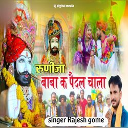 Runija Baba ke paidal chala