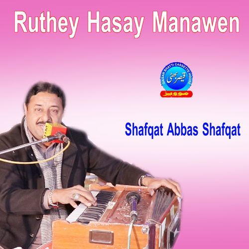 Ruthey Hasay Manawen