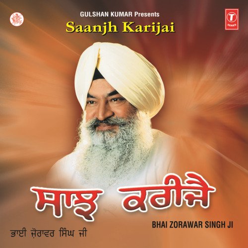 Nanak Visakh Prabh Paave (Vyakhya Sahit)