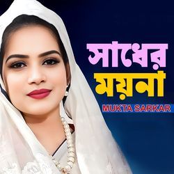 Sadher Moyna-JwInADdJZHk