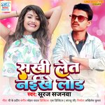 Sakhi Let Naikhe Load (bhojpuri)