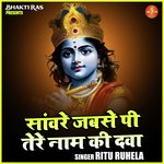 Sanvare jabse pi tere naam ki dava (Hindi)