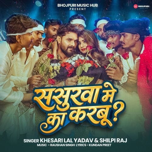 Sasurwa Me Ka Karbu cover art