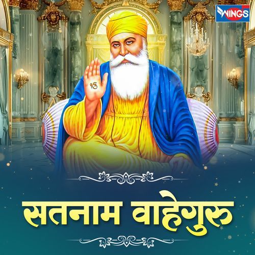 Satnam Waheguru