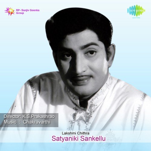 Satyaniki Sankellu