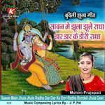 Sawan Main Jhula Jhule Radha Dar Dar Ke Dori Radha Bundeli Jhula Geet