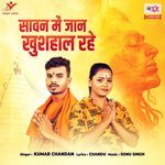 Sawan Mein Jaan Khushhal Rahe