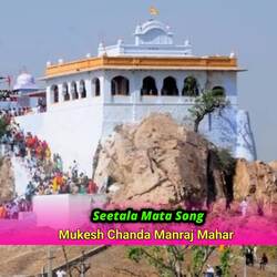 Seetala Mata Song