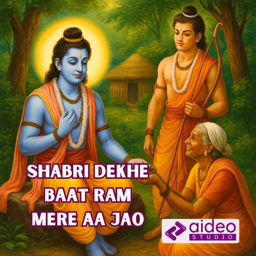 Shabri Dekhe Baat Ram Mere Aa Jao