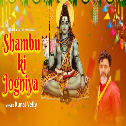 Shambu Ki Jogniya