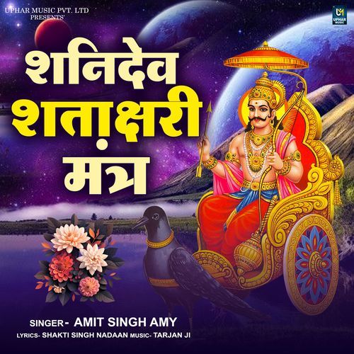 Shanidev Shatakshari Mantra