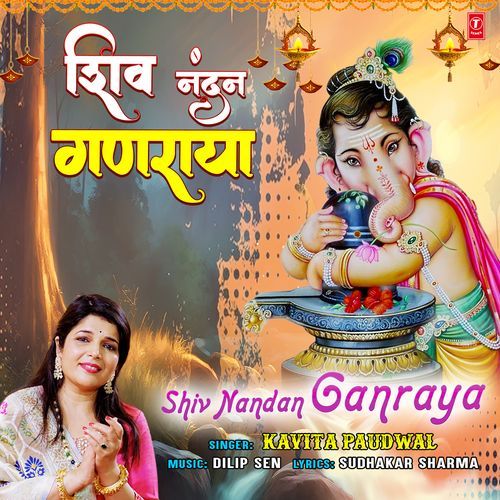 Shiv Nandan Ganraya