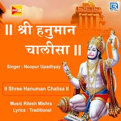 Shree Hanuman Chalisa-SB4-CAVWZ18