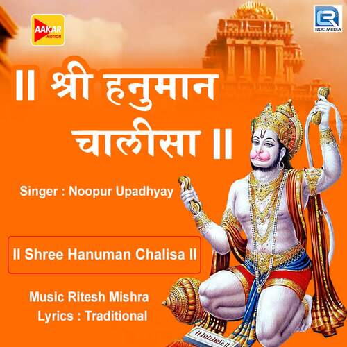 Shree Hanuman Chalisa