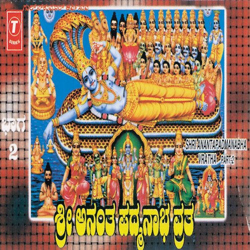 Shri Anantapadmanabha Vratha - 2