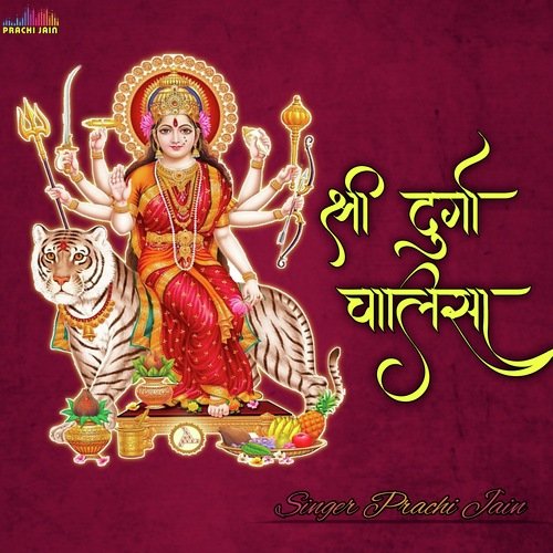 Shri Durga Chalisa (Shri Durga Chalisa)