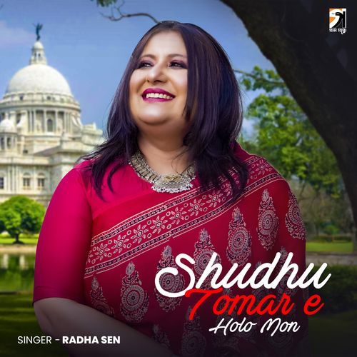 Shudhu Tomar E Holo Mon