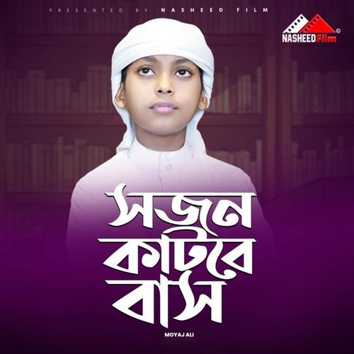 Sjon Katbe Bash (Vocal Version)
