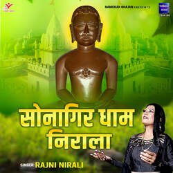 Sonagir Dham Nirala-NAczQTtlRgo