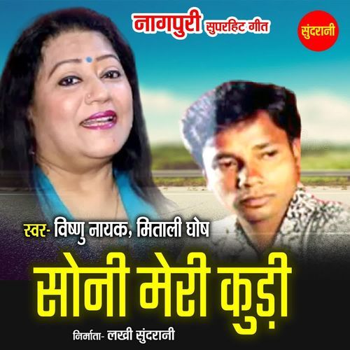 Soni Meri Kudi