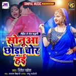 Sonuaa Chaura Chor Hai