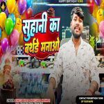 Suhani Ka Birthday Manao