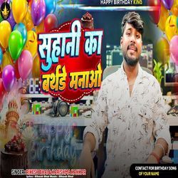 Suhani Ka Birthday Manao