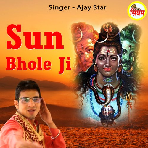 Sun Bhole Ji