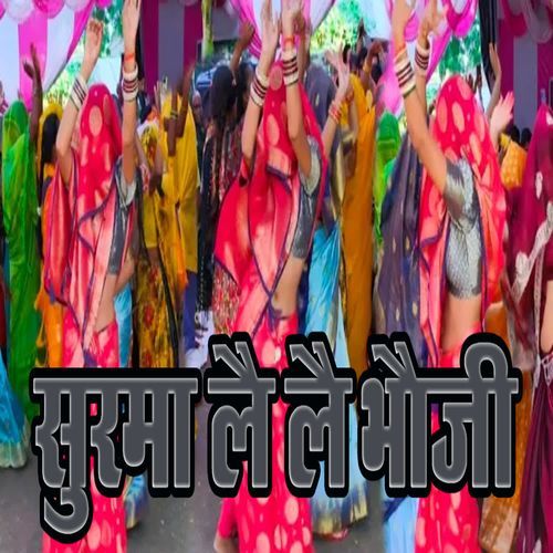 Surma Lai Lai Bhauji