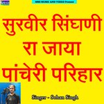 Surveer Singhni Ra Jaya Pancheri Parihar
