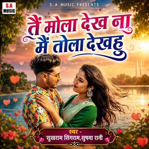 Tain Mola Dekh Na Main Tola Dekhhu
