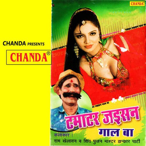 Chhoda Awa Pardeshwa