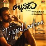 Tappilladene (From"Usiru") (Original Motion Picture Soundtrack)