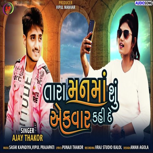 Tara Man Maa Chu Ekvaar Kahi De