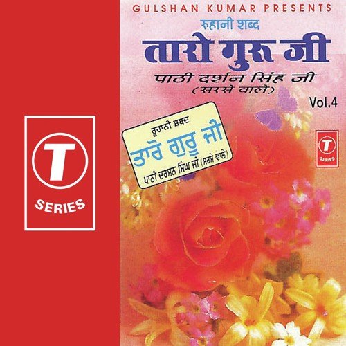 Taro Guru Ji (Vol. 4)