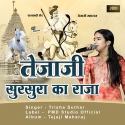 Tejaji Sursura Ka Raja