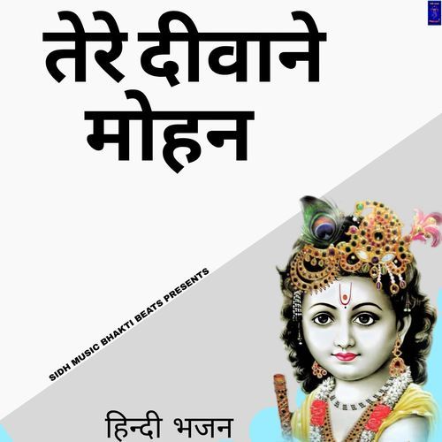 Tere Diwane Mohan