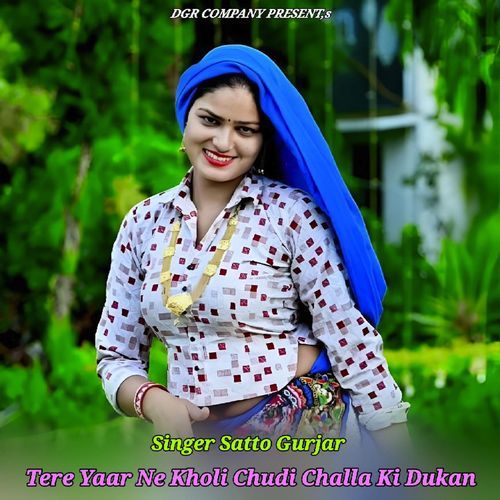 Tere Yaar Ne Kholi Chudi Challa Ki Dukan