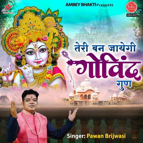 Teri Ban Jayegi Govind Gun