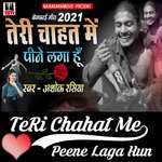 Teri Chahat Me Peene Laga Hun