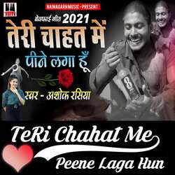 Teri Chahat Me Peene Laga Hun-SAQJAyJKfwI