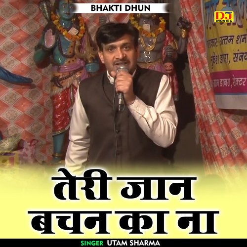 Teri Jan Bachan Ka Na Dikhe