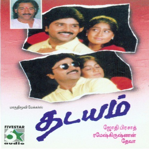 Thadayam