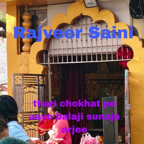 Thari chokhat pe aayo balaji sunaje arjee