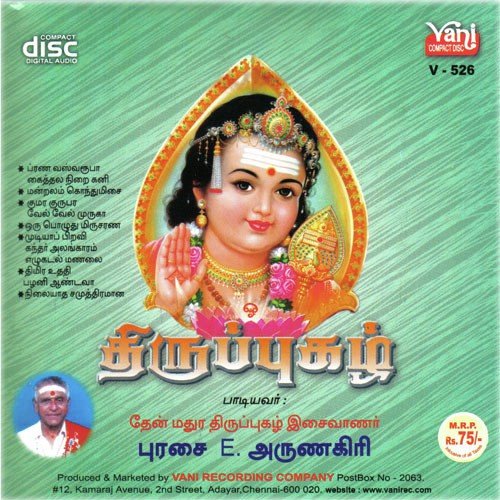 Thirupuzhal - Purasai E. Arunaagiri Vol I